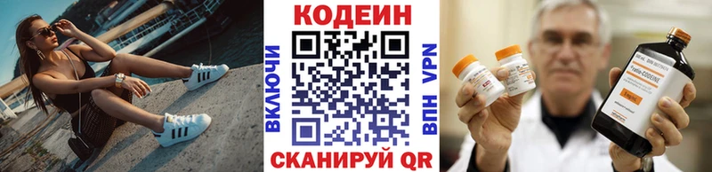 где можно купить   Кизел  Кодеиновый сироп Lean напиток Lean (лин) 