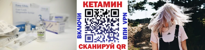 Кетамин VHQ  сколько стоит  Кизел 